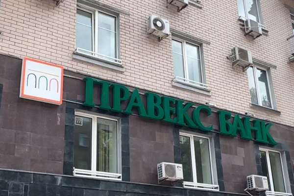 Рейтинг ПРАВЕКС БАНК на рівні uaAAA за національною шкалою підтверджено